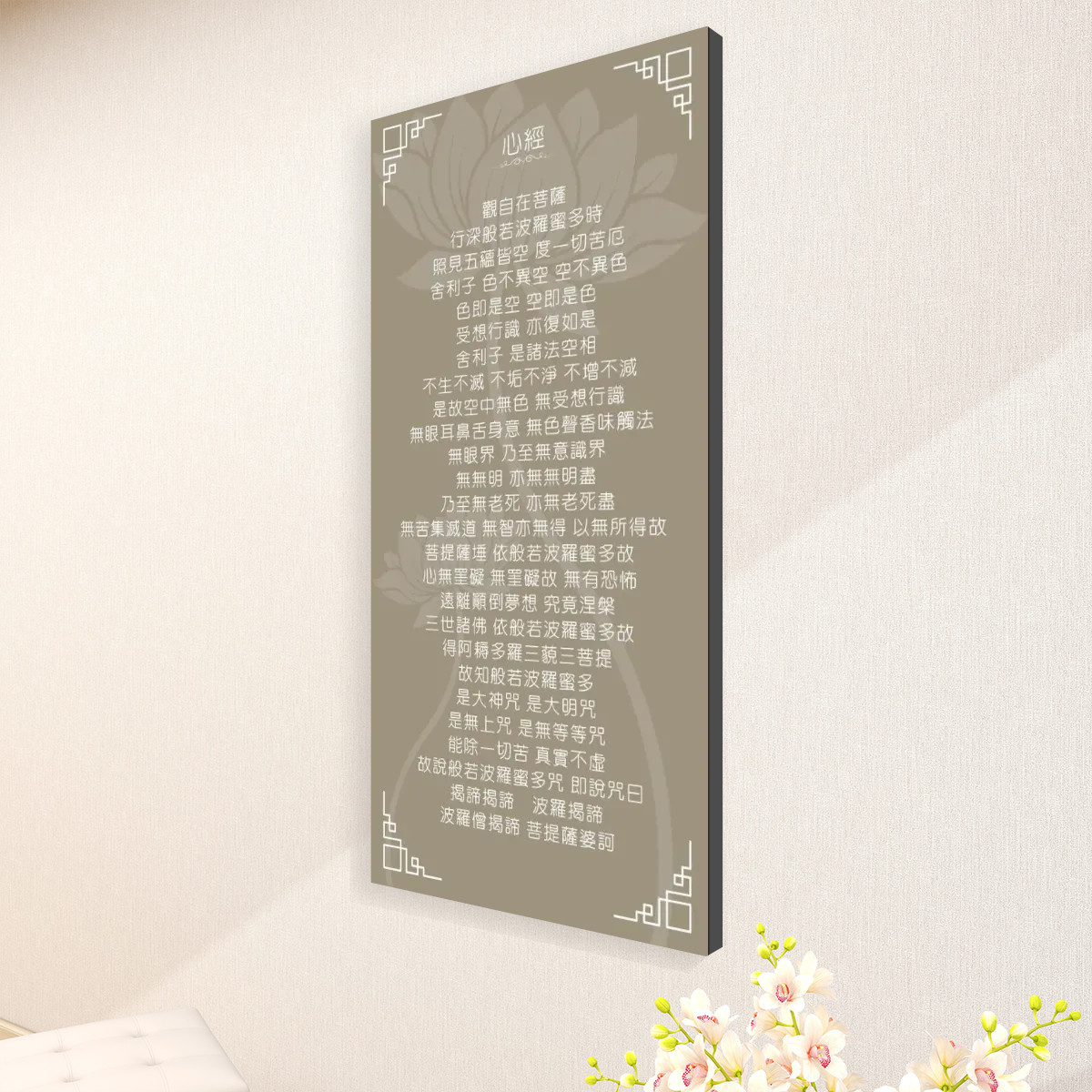 Heart Sutra (Brown) - Large Canvas Wall Art (1:2) - Image 3