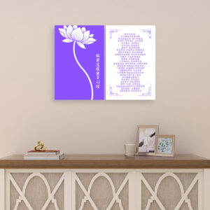 Heart Sutra Lotus (Purple/White)- 2 Panels Canvas Wall Art (16"x24")