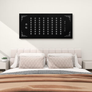 I Ching (Black) - Canvas Wall Art (2:1)