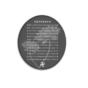 Heart Sutra (Gray) - Large Round Framed Canvas Wall Art