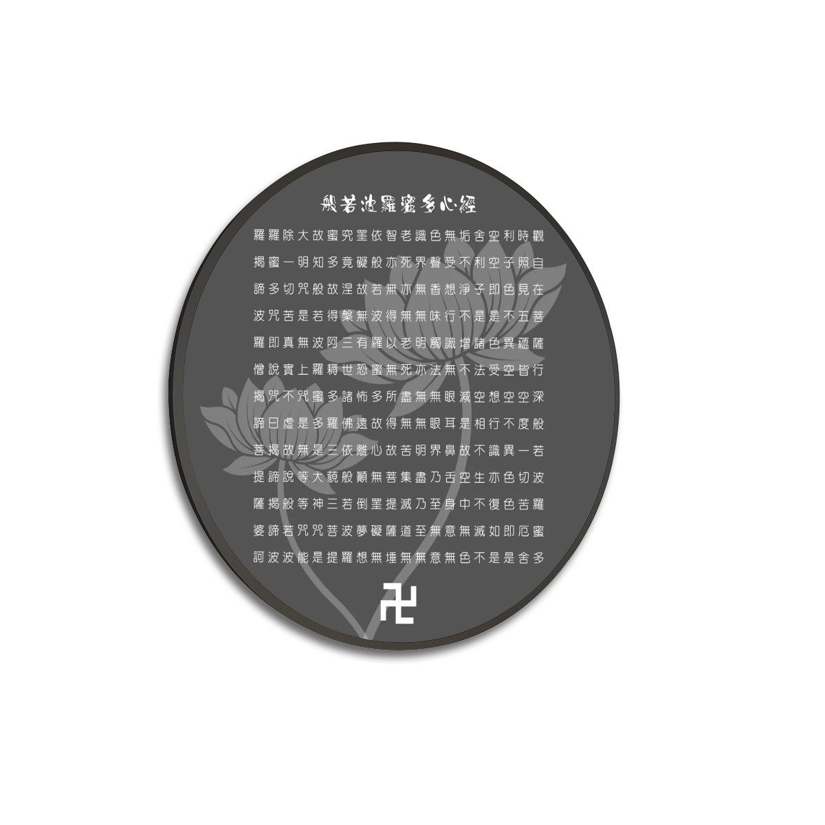 Heart Sutra (Gray) - Large Round Framed Canvas Wall Art