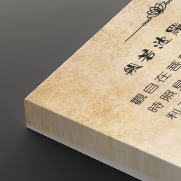 Heart Sutra (Vintage look) - Large Canvas Wall Art (1:2) - Image 4