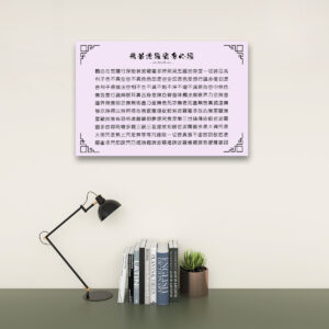 Heart Sutra (Light Purple) - Canvas Wall Art (3:2)