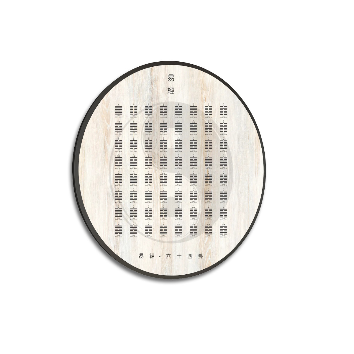 I Ching (Vintage) - Large Round Framed Canvas Wall Art