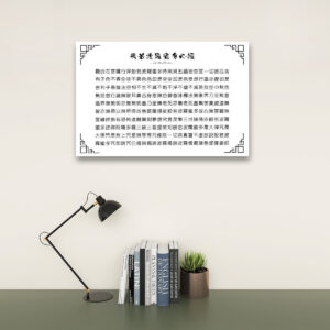 Heart Sutra - Canvas Wall Art (3:2)