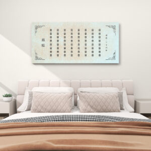 I Ching (Vintage) - Canvas Wall Art (2:1)