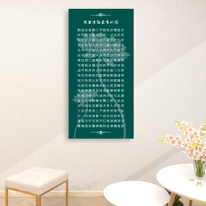Heart Sutra (Vintage look) - Large Canvas Wall Art (1:2)
