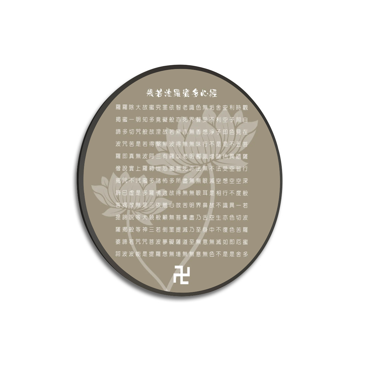 Heart Sutra (Brown) - Large Round Framed Canvas Wall Art