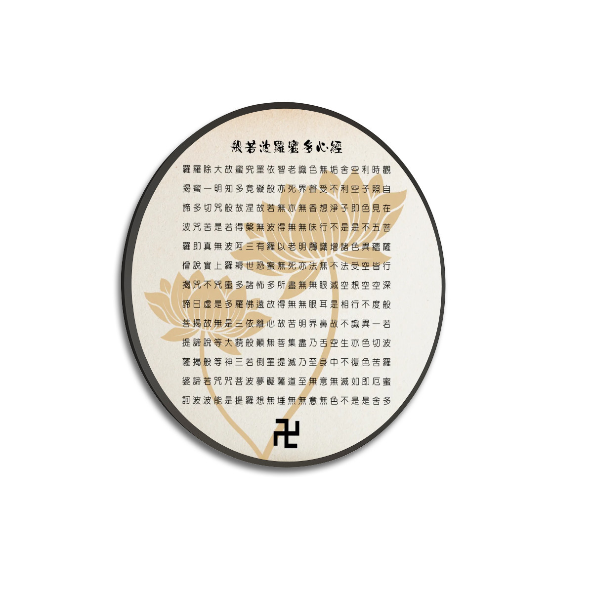 Heart Sutra (Vintage) - Large Round Framed Canvas Wall Art