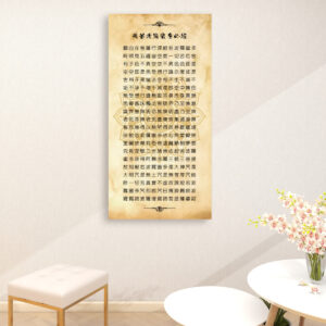 Heart Sutra (Vintage look) - Large Canvas Wall Art (1:2)