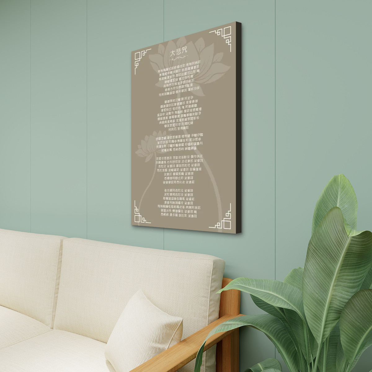 Great Compassion Mantra (Brown) - Canvas Wall Art (24'x36") - Image 2