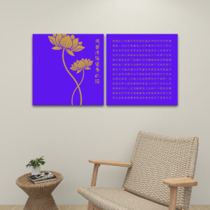 Heart Sutra (Purple/Gold) - 2 Panels Square Canvas Wall Art