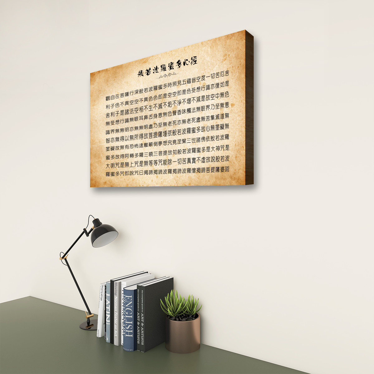 Heart Sutra - Canvas Wall Art (3:2) - Image 3