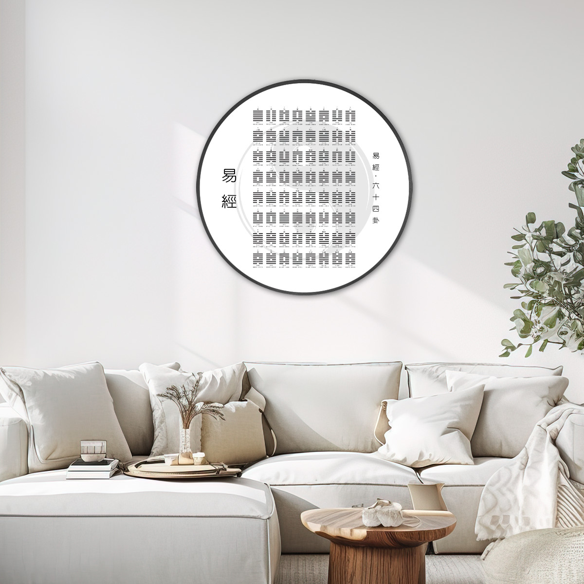 I Ching (White) - Large Round Framed Canvas Wall Art - Image 2