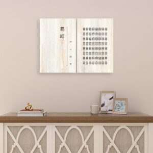 I Ching (Vintage) - 2 Panels Canvas Wall Art (Set C)