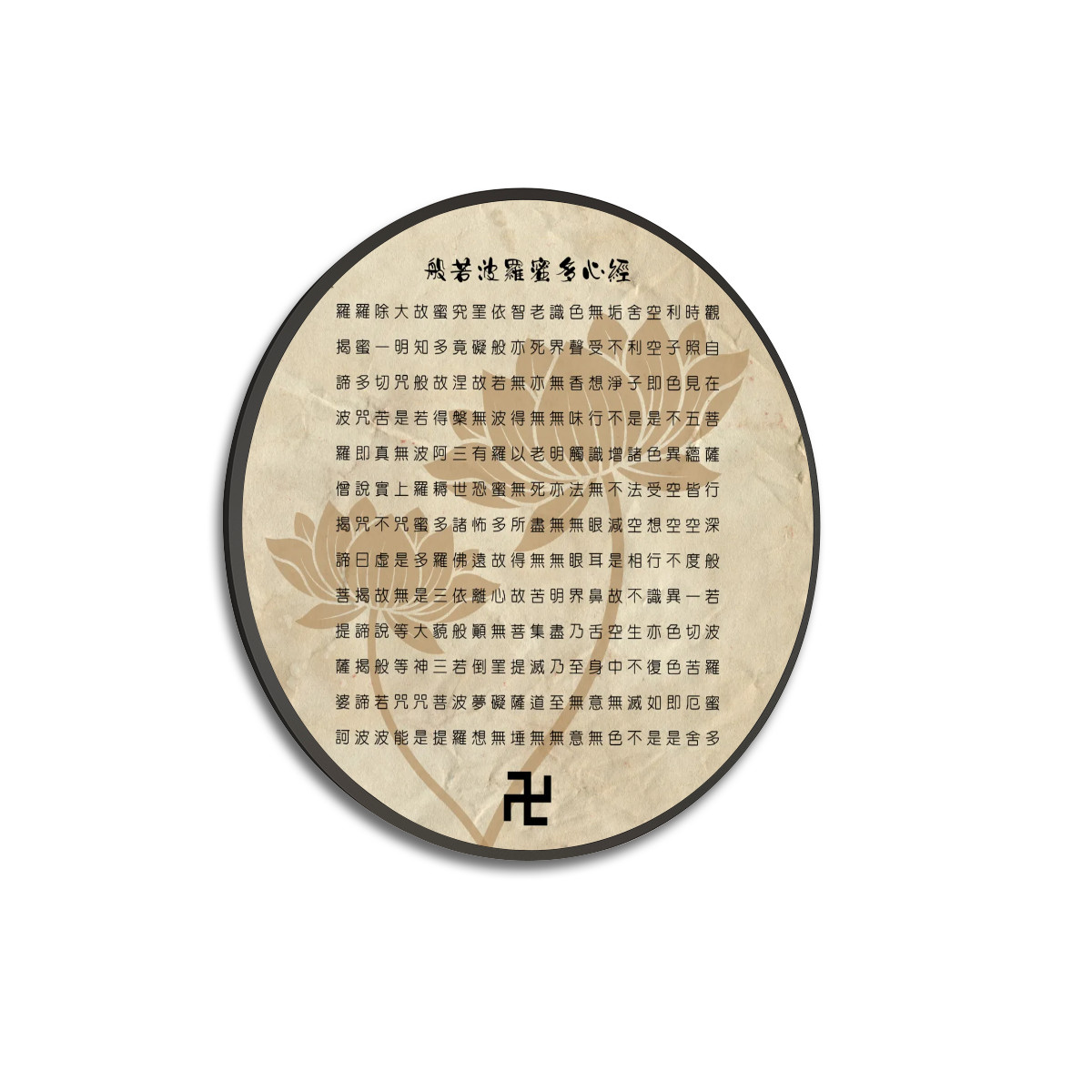 Heart Sutra (Vintage) - Large Round Framed Canvas Wall Art