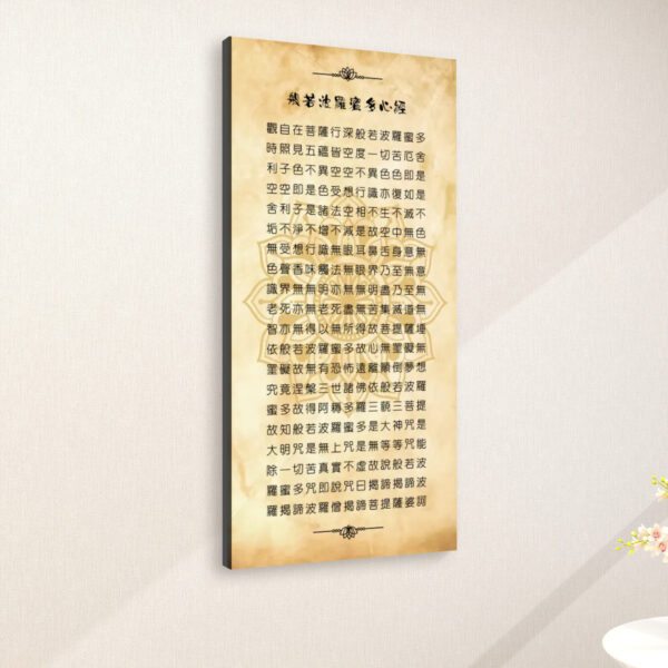 Heart Sutra (Vintage look) - Large Canvas Wall Art (1:2) - Image 2