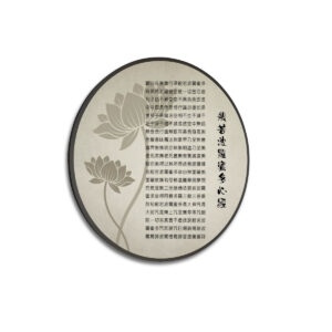 Heart Sutra (Vintage Look) - Large Round Framed Canvas Wall Art