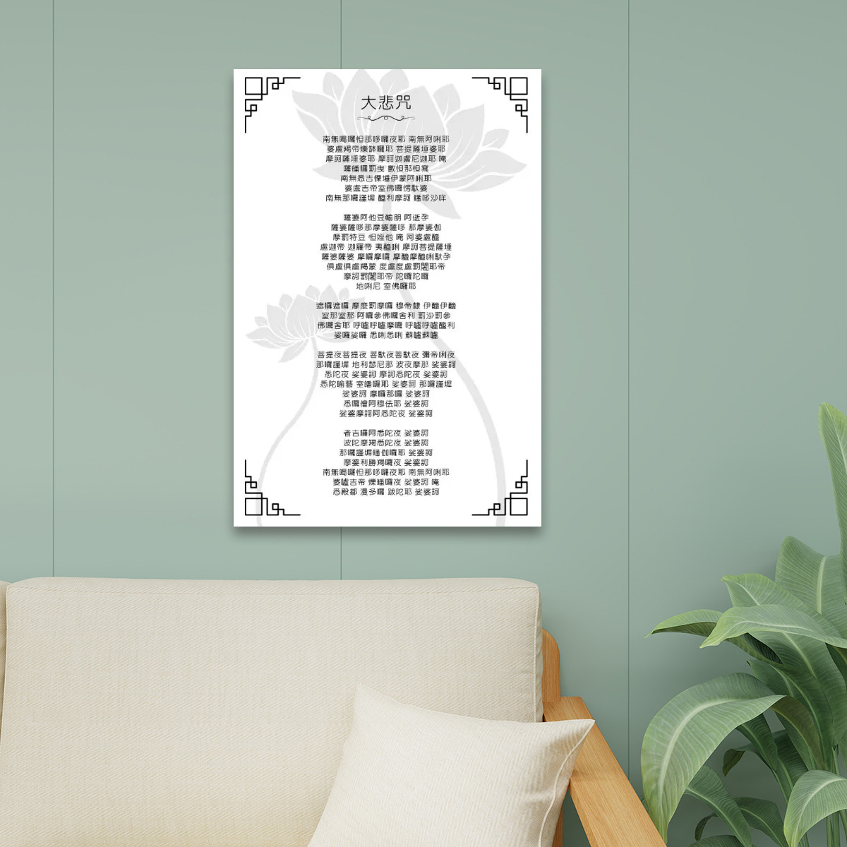 Great Compassion Mantra (White) - Canvas Wall Art (24'x36")