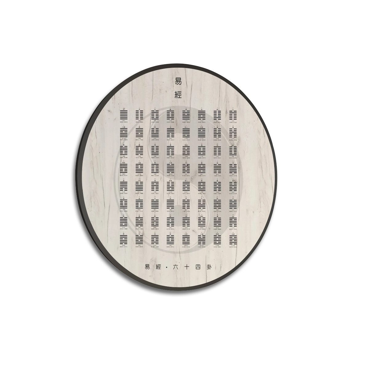 I Ching (Vintage) - Large Round Framed Canvas Wall Art