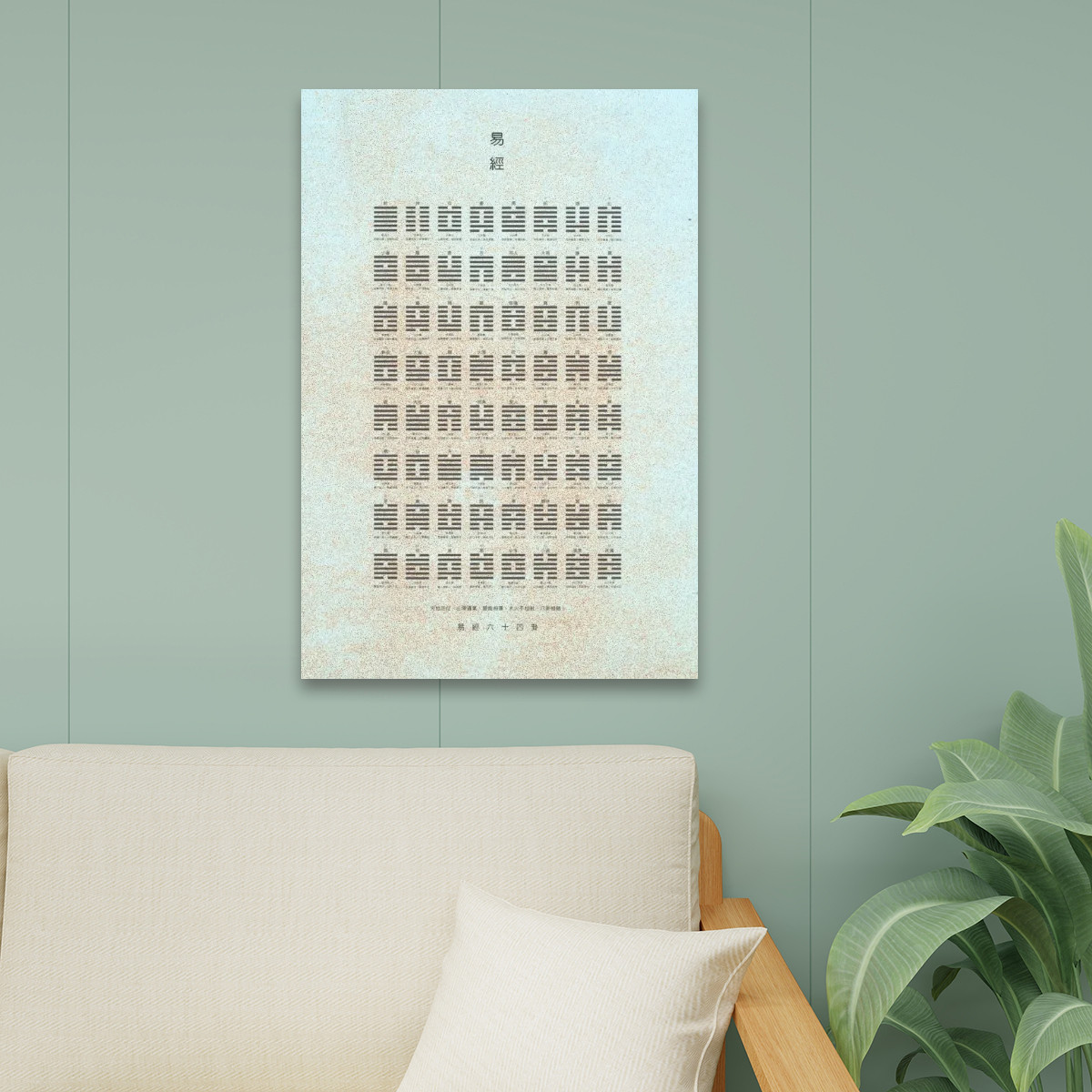 I Ching (Vintage) - Canvas Wall Art (24"x36")