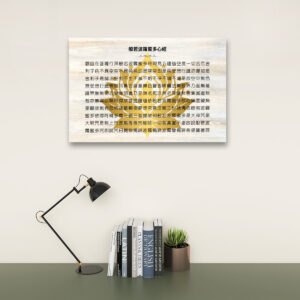 Heart Sutra - Canvas Wall Art (3:2)