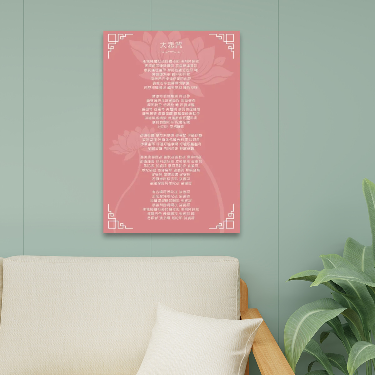 Great Compassion Mantra (Pink) - Canvas Wall Art (24'x36")
