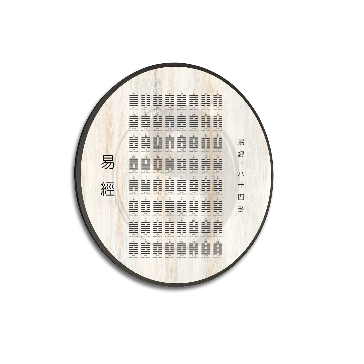 I Ching (Vintage) – Large Round Framed Canvas Wall Art