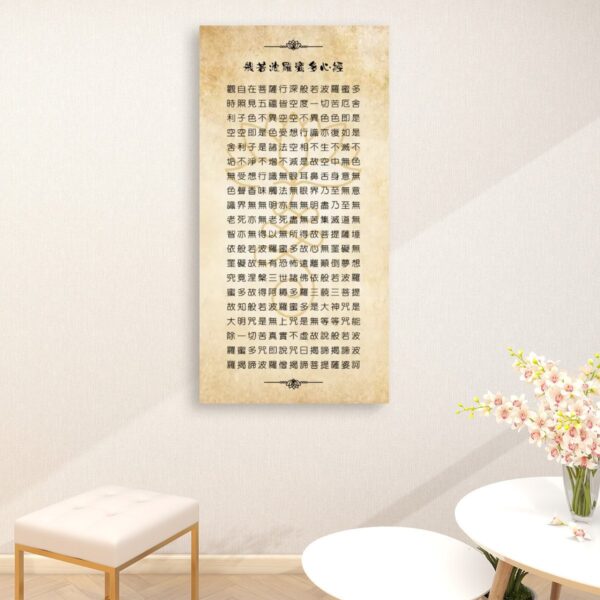 Heart Sutra (Vintage look) - Large Canvas Wall Art (1:2)