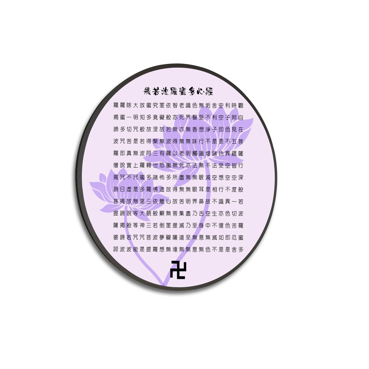 Heart Sutra (Light Purple) - Large Round Framed Canvas Wall Art