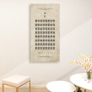 I Ching (Vintage) - Large Canvas Wall Art (1:2)