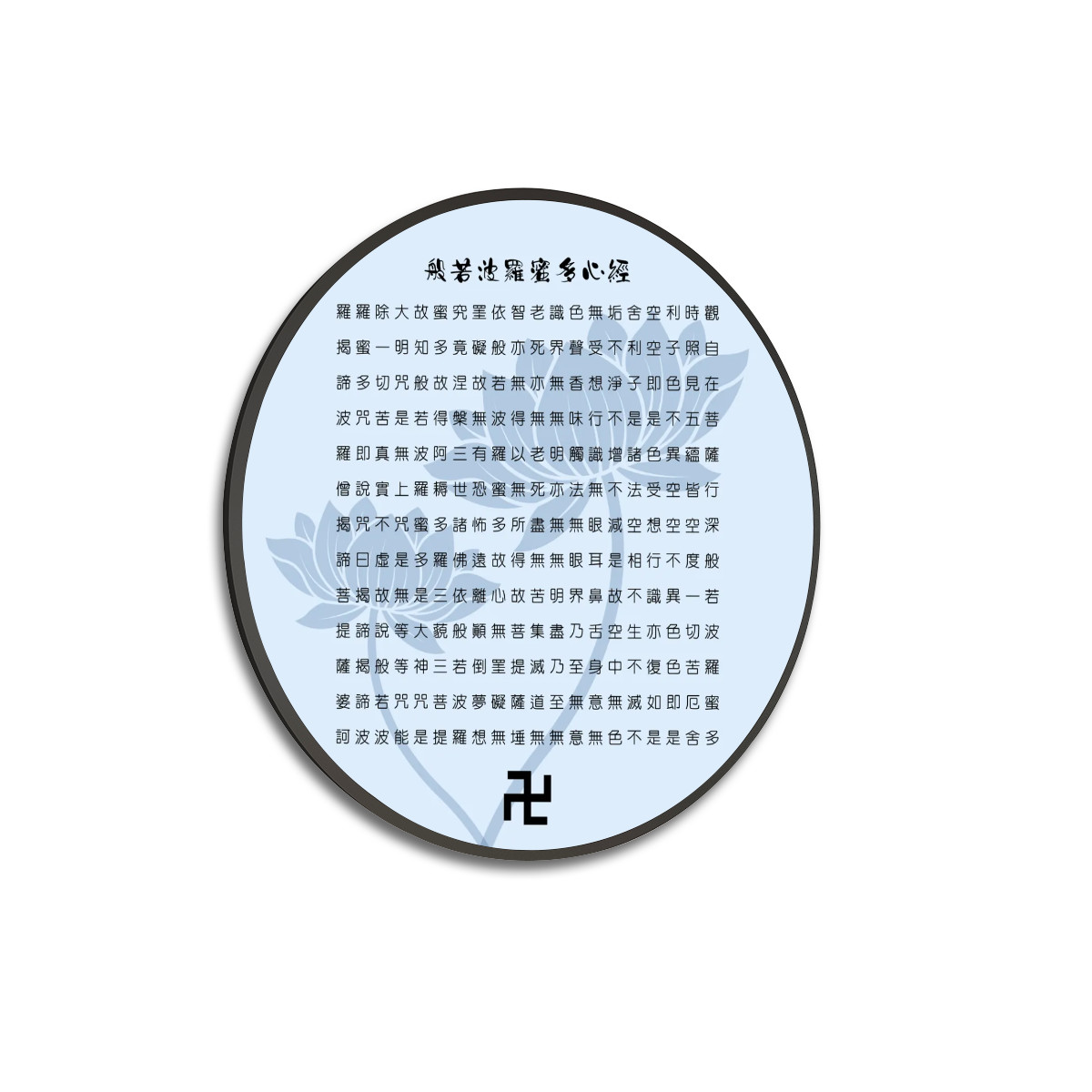 Heart Sutra (Light Blue) - Large Round Framed Canvas Wall Art