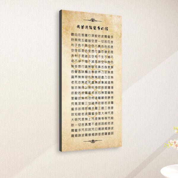 Heart Sutra (Vintage look) - Large Canvas Wall Art (1:2) - Image 2