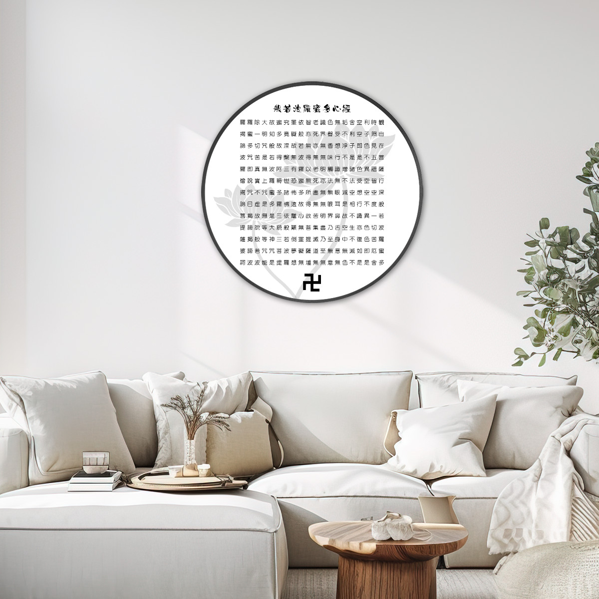 Heart Sutra (White) - Large Round Framed Canvas Wall Art - Image 2