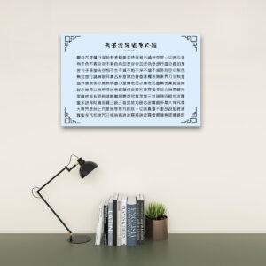 Heart Sutra (Light Blue) - Canvas Wall Art (3:2)