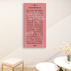 Heart Sutra (Pink) - Large Canvas Wall Art (1:2)