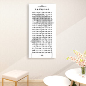 Heart Sutra (White) - Large Canvas Wall Art (1:2)