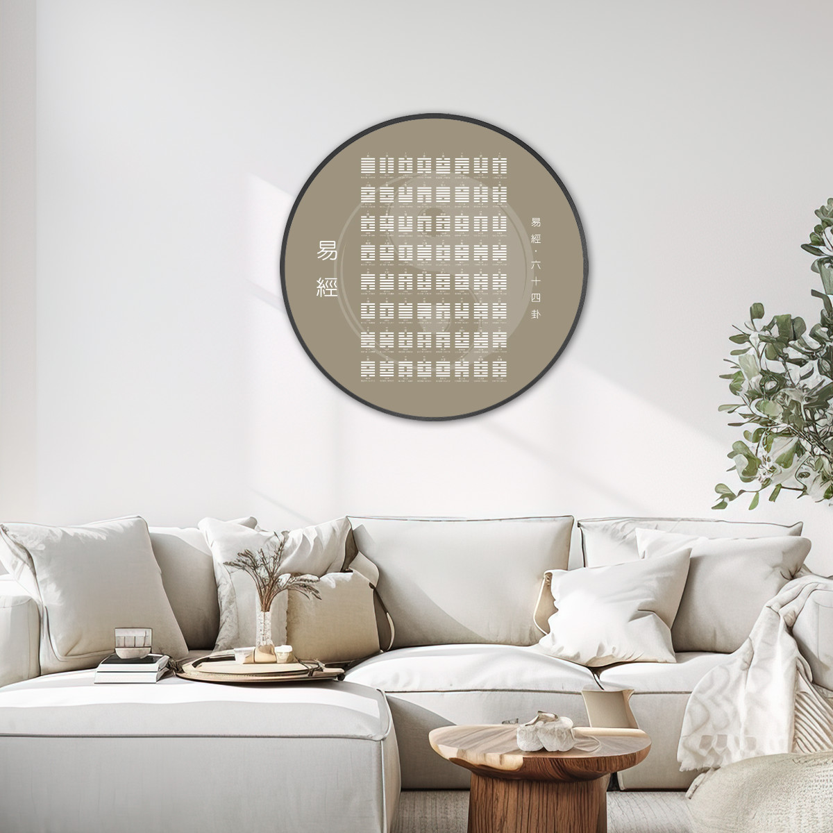 I Ching (Brown) - Large Round Framed Canvas Wall Art - Image 2