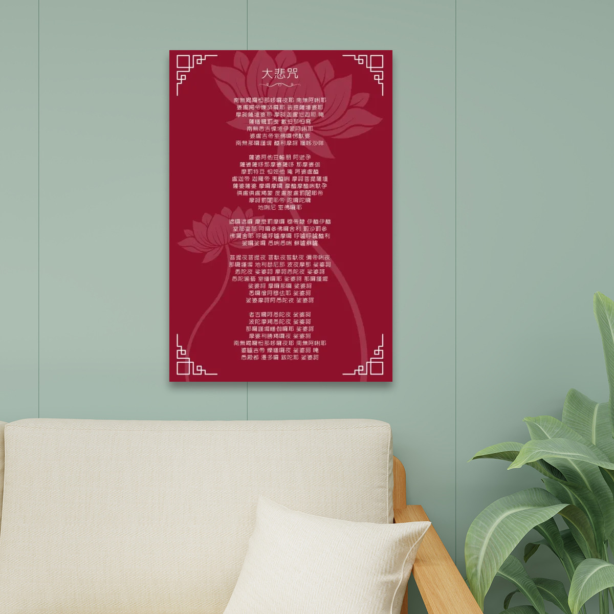 Great Compassion Mantra (Red) - Canvas Wall Art (24'x36")