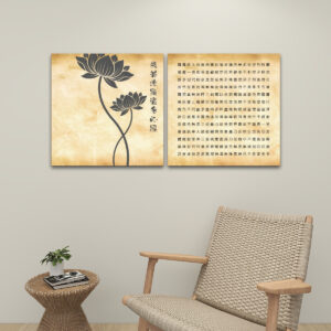 Heart Sutra (Vintage) - 2 Panels Square Canvas Wall Art