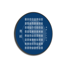 I Ching (Blue) - Large Round Framed Canvas Wall Art