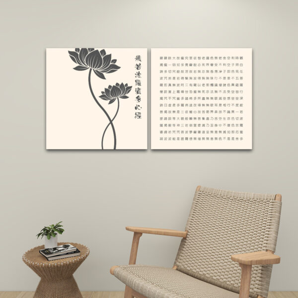 Heart Sutra (Beige) - 2 Panels Square Canvas Wall Art