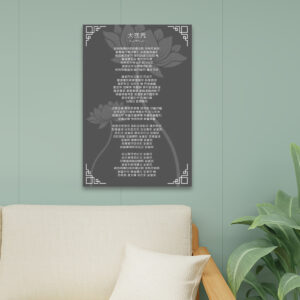 Great Compassion Mantra (Gray) - Canvas Wall Art (24'x36")