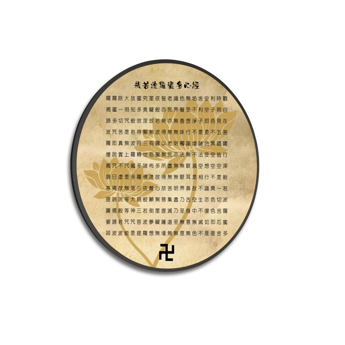 Heart Sutra (Vintage) - Large Round Framed Canvas Wall Art