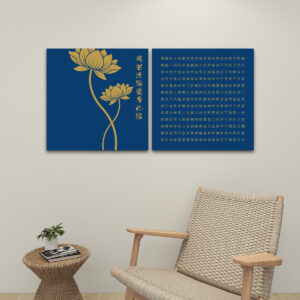 Heart Sutra (Blue/Gold) - 2 Panels Square Canvas Wall Art