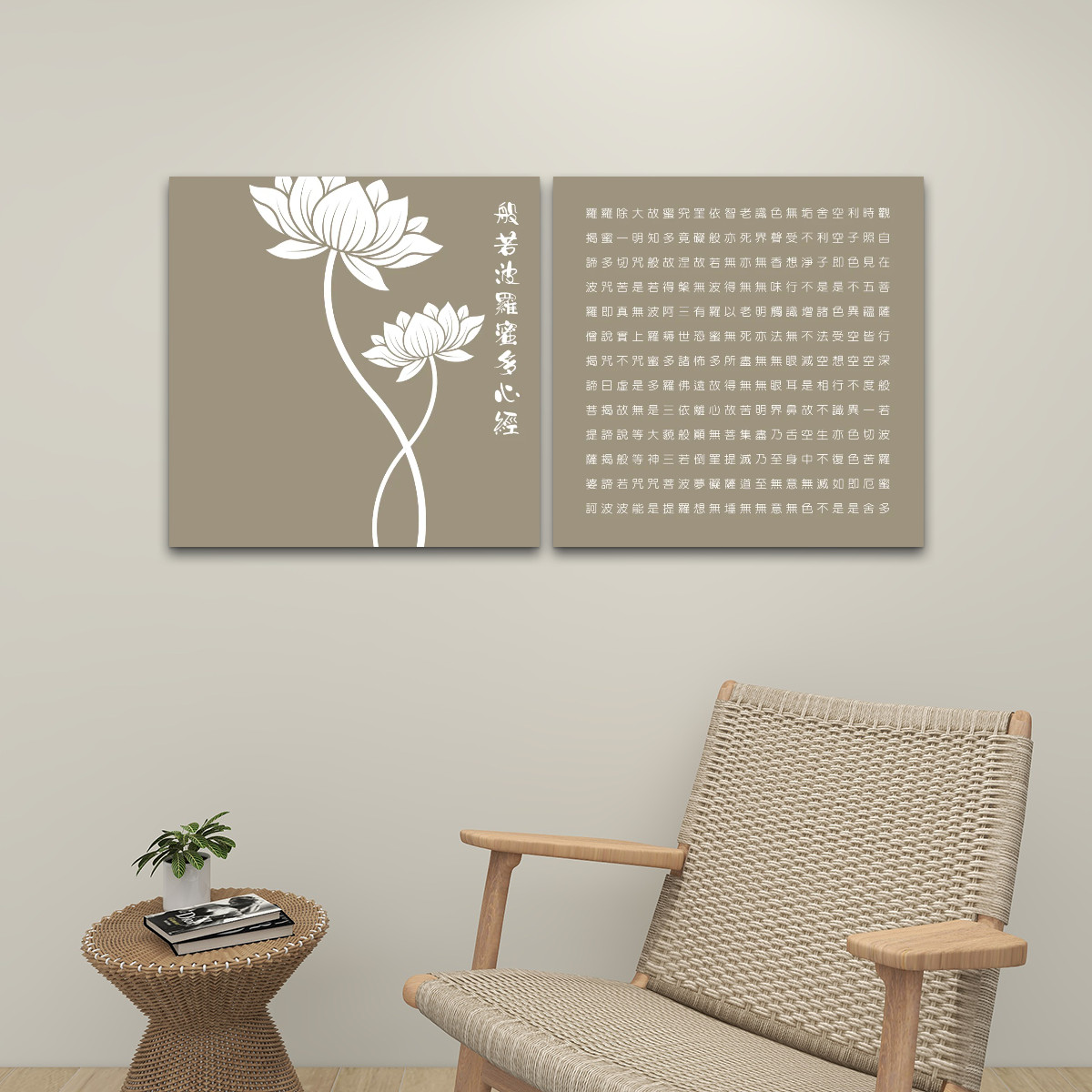 Heart Sutra (Brown/White) - 2 Panels Square Canvas Wall Art