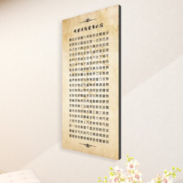 Heart Sutra (Vintage look) - Large Canvas Wall Art (1:2) - Image 3