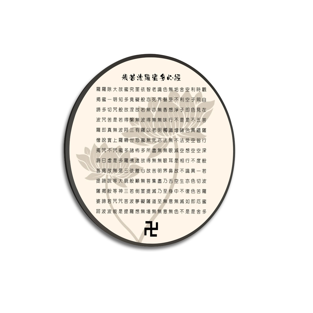 Heart Sutra (Beige) - Large Round Framed Canvas Wall Art