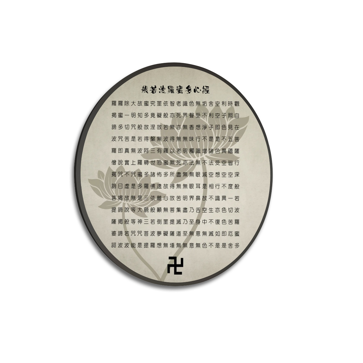 Heart Sutra (Vintage) - Large Round Framed Canvas Wall Art