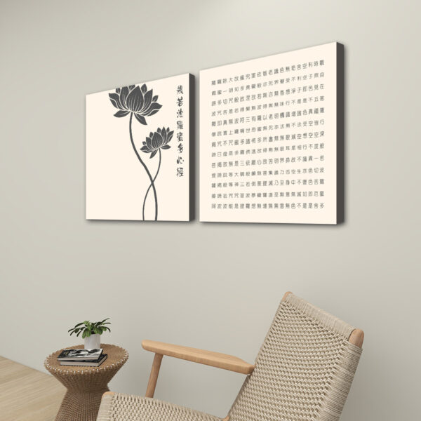 Heart Sutra (Beige) - 2 Panels Square Canvas Wall Art - Image 3